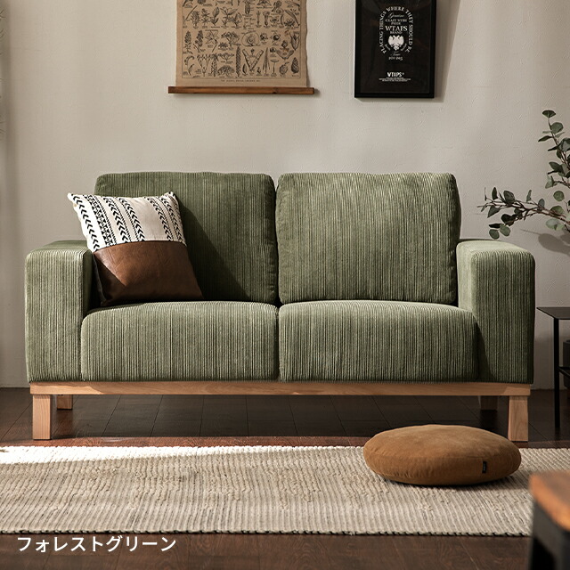 2人掛けソファ モスグリーン ブエノ S099-2P 肘あり カーキ アイアン 2