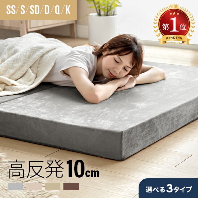 楽天市場】[3日20時~5%クーポン] マットレス 高反発 シングル 三つ折り