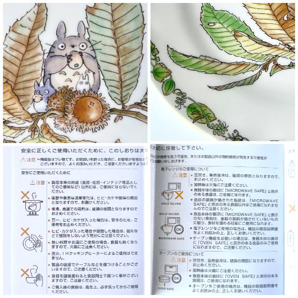 楽天市場】ジブリ グッズ となりのトトロ ノリタケ 27.5cmディナー皿