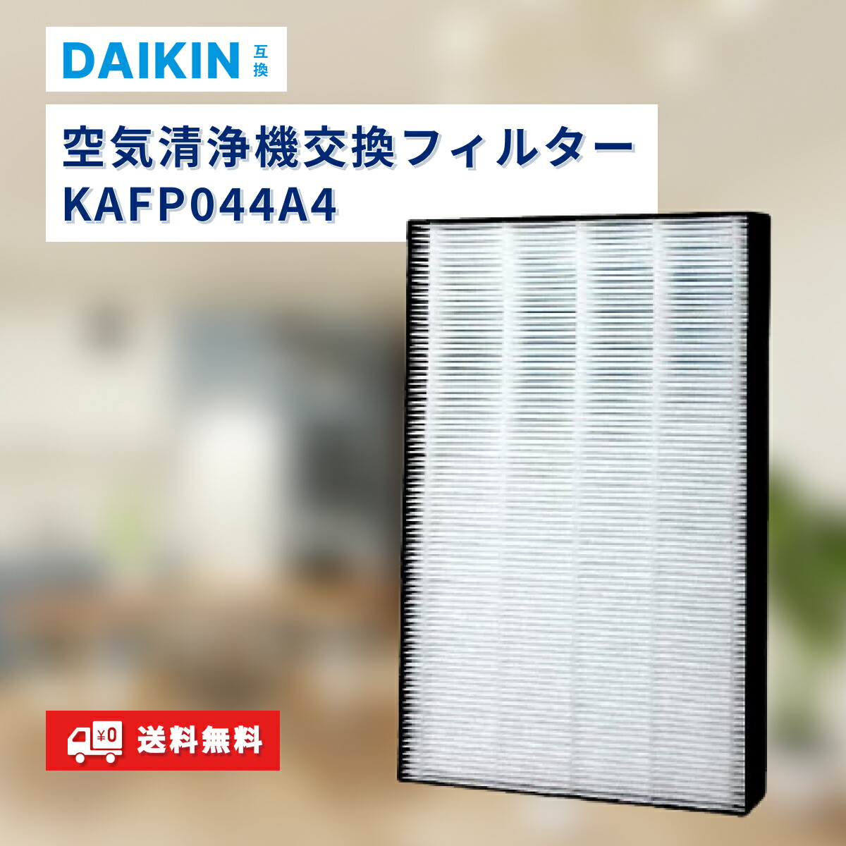 楽天市場】ダイキン ack55n-t 脱臭フィルターの通販