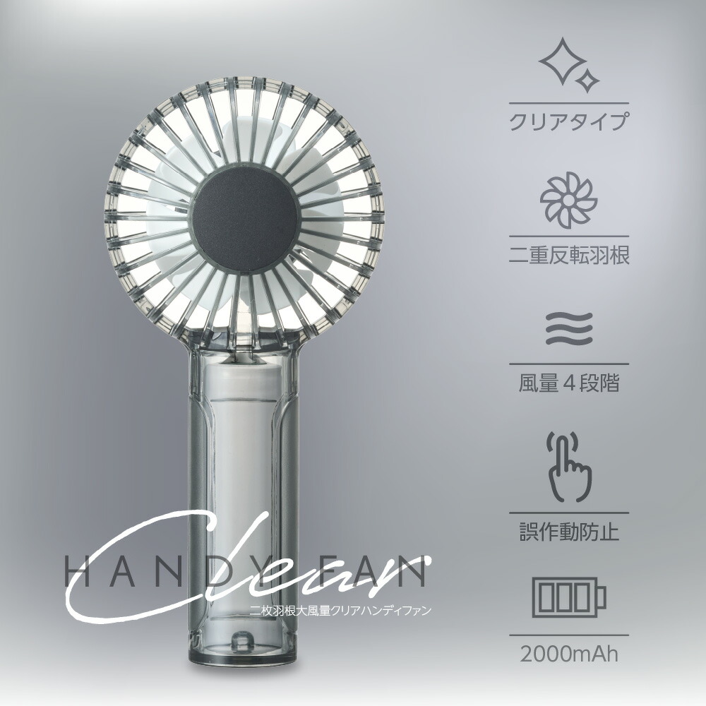 楽天市場】【公式通販】二枚羽根大風量クリアファンディファン FSA-54B
