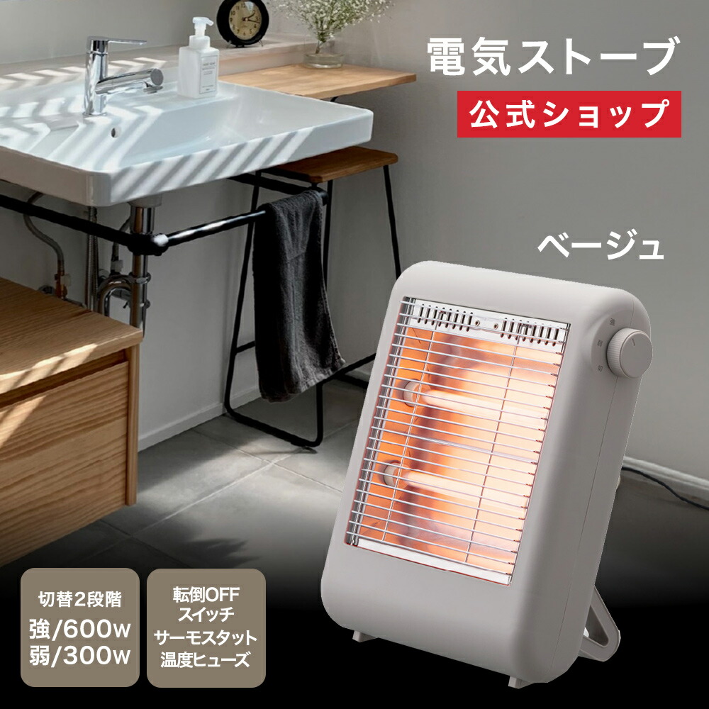 楽天市場】【公式通販】電気ストーブ ｜ 石英管ヒーター 電気ヒーター