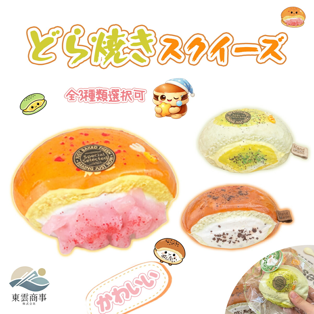 メロジョイスクイーズ」の人気商品一覧 | 安い商品を通販サイトから