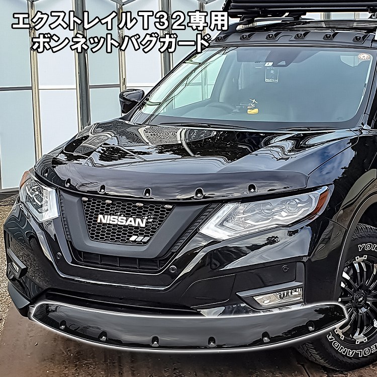 楽天市場】エクストレイル 32系 ボンネットバイザー バグガード 1P