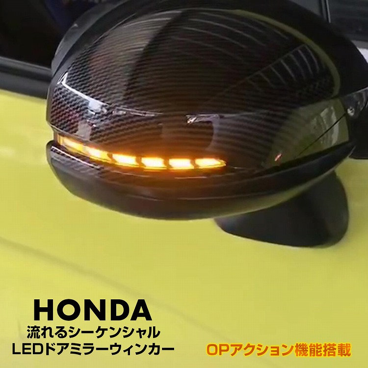 楽天市場】新型 N-WGNカスタム JH3 JH4 汎用 ドアミラーウインカー