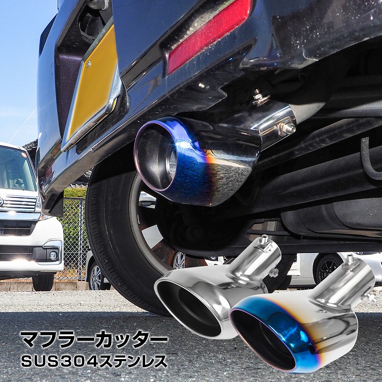 楽天市場】スズキ ワゴンR MH23S マフラーカッター 大口径 シルバー
