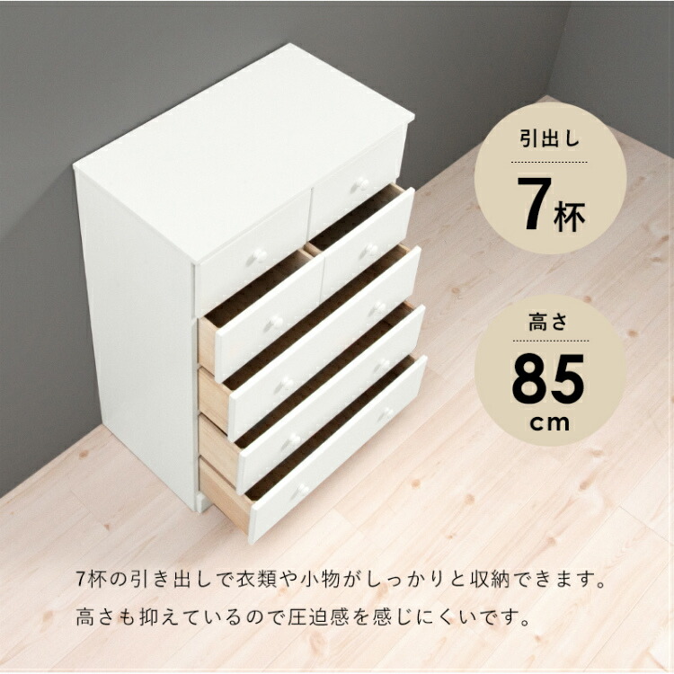 楽天市場】【レビュー特典付き】チェスト タンス 完成品 白 引き出し