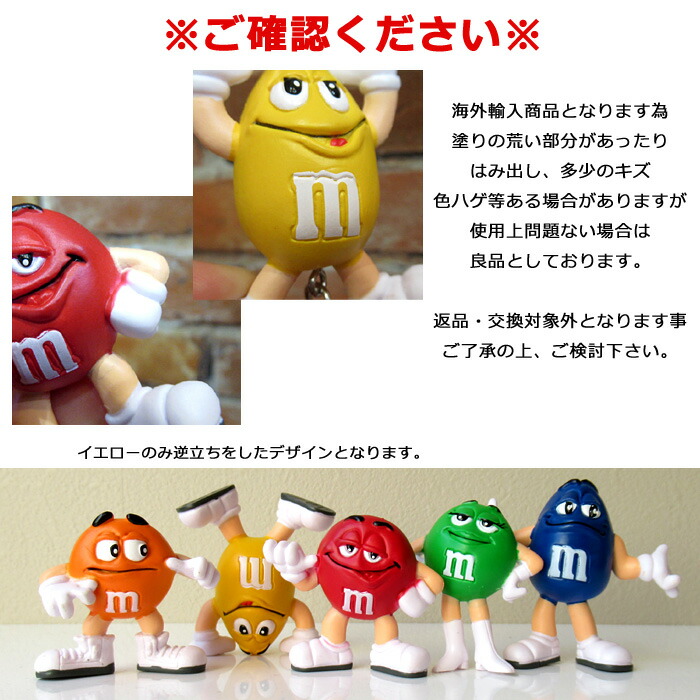 楽天市場】フィギュア M&M's ミニフィギュア 5色セット おしゃれ 人気