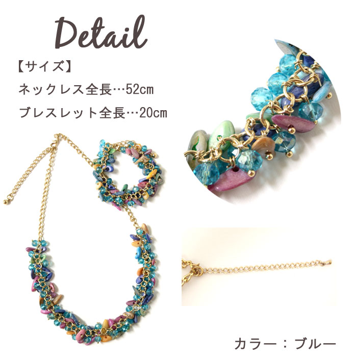 楽天市場】お得な2セット!!ネックレス＋ブレスレット ビーズネックレス