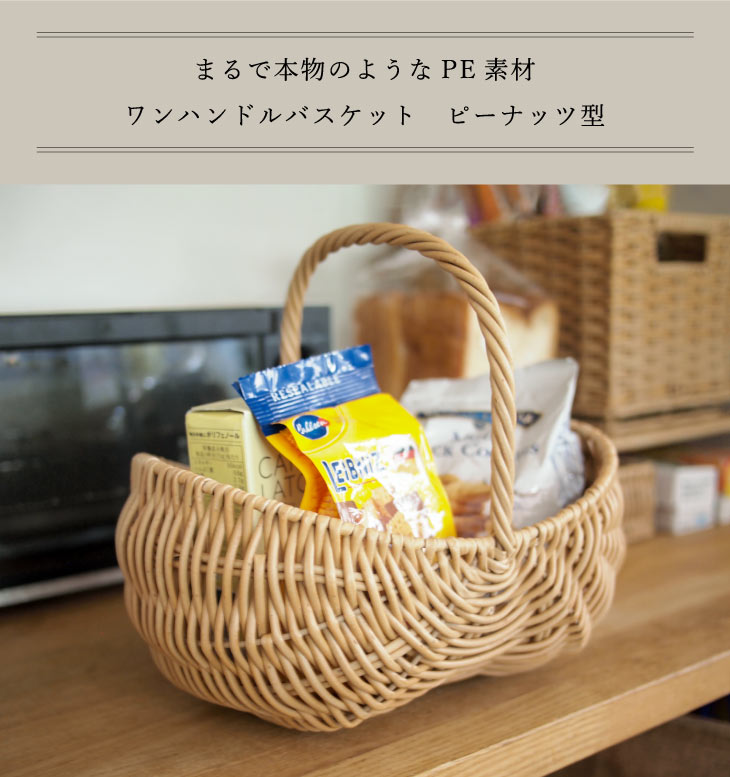 楽天市場】洗えるカゴ バスケット 収納 籠 洗える かご 北欧 カゴ ワン