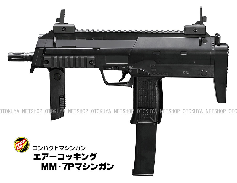 楽天市場】エアガン コンパクト マシンガン MM-7P HOPUP【クラウン