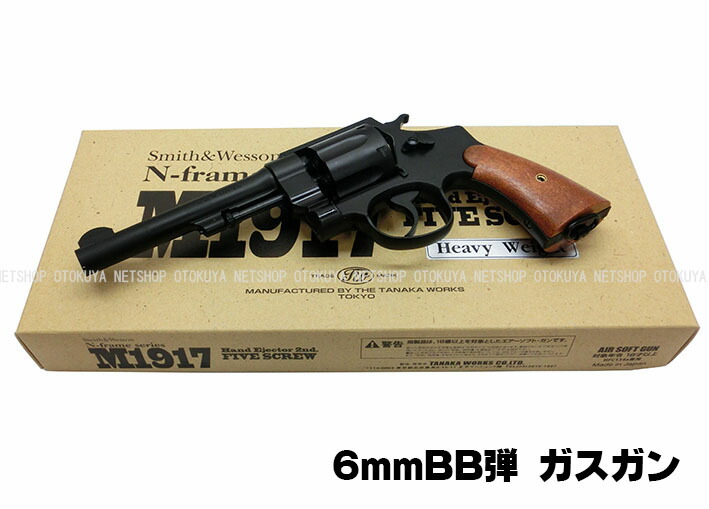 楽天市場】ガスリボルバー S&W M1917 CAL.45 U.S.ミリタリー 5.5インチ