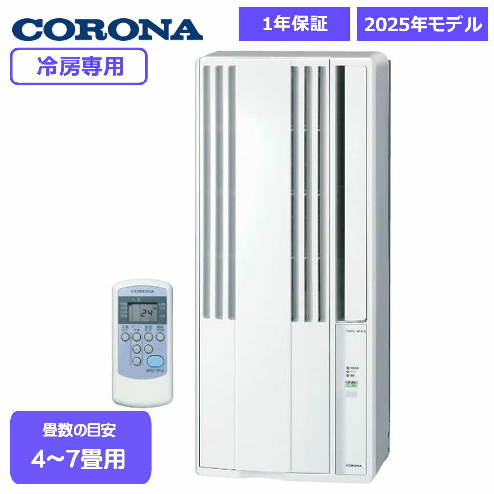 楽天市場】cw－1616－ws 窓用エアコン コロナの通販