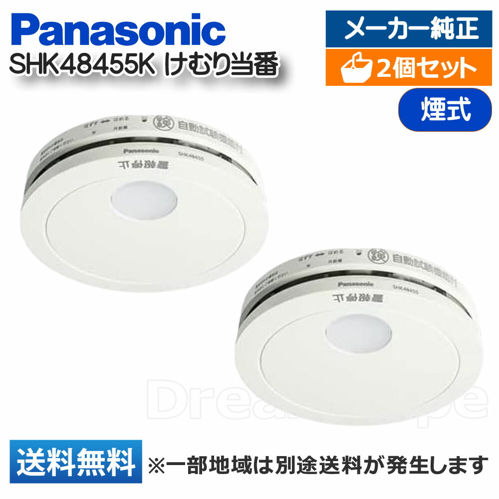 楽天市場】shk38455 パナソニック けむり当番の通販