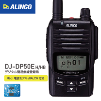 楽天市場】アルインコ 50mhzの通販