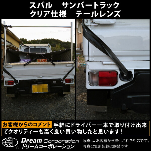 楽天市場】スバル サンバートラック TT1 TT2 KS3 KS4 専用 ウィンカー