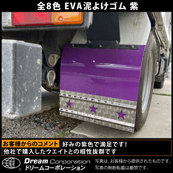 楽天市場】楽天1位 全8色 EVA 泥除けゴム 600mm × 900mm × 2mm 黒 赤