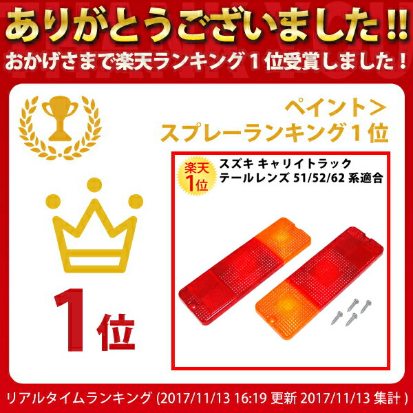 楽天市場】楽天1位 スズキ 旧型 キャリートラック 51 52 62 専用