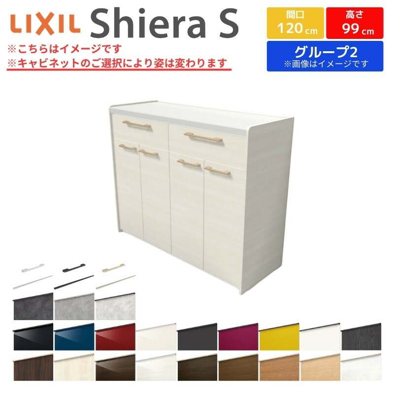 食器棚 ロータイプ 幅120cm」の人気商品一覧 | 安い商品を通販サイト
