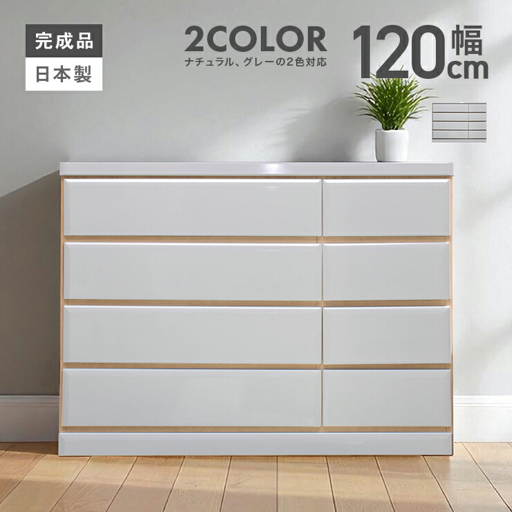 ローチェスト 120 4段」の人気商品一覧 | 安い商品を通販サイトから