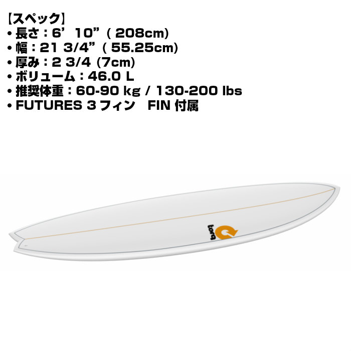 楽天市場】TORQ Surfboard トルクサーフボード MOD FISH - 6'10” WHITE