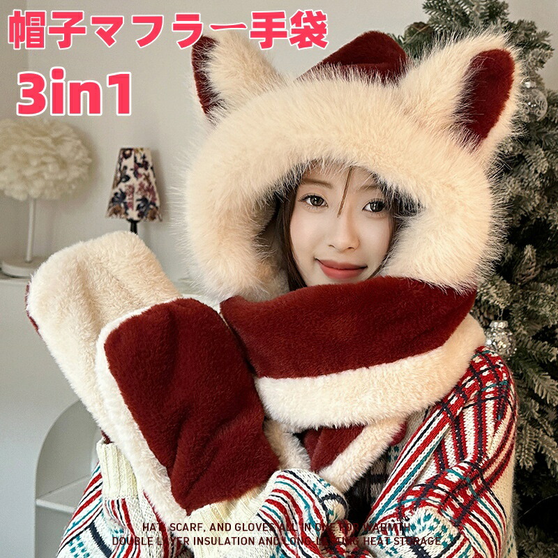 楽天市場】【2点購入で400円OFF】クリスマス 帽子マフラー手袋3in1