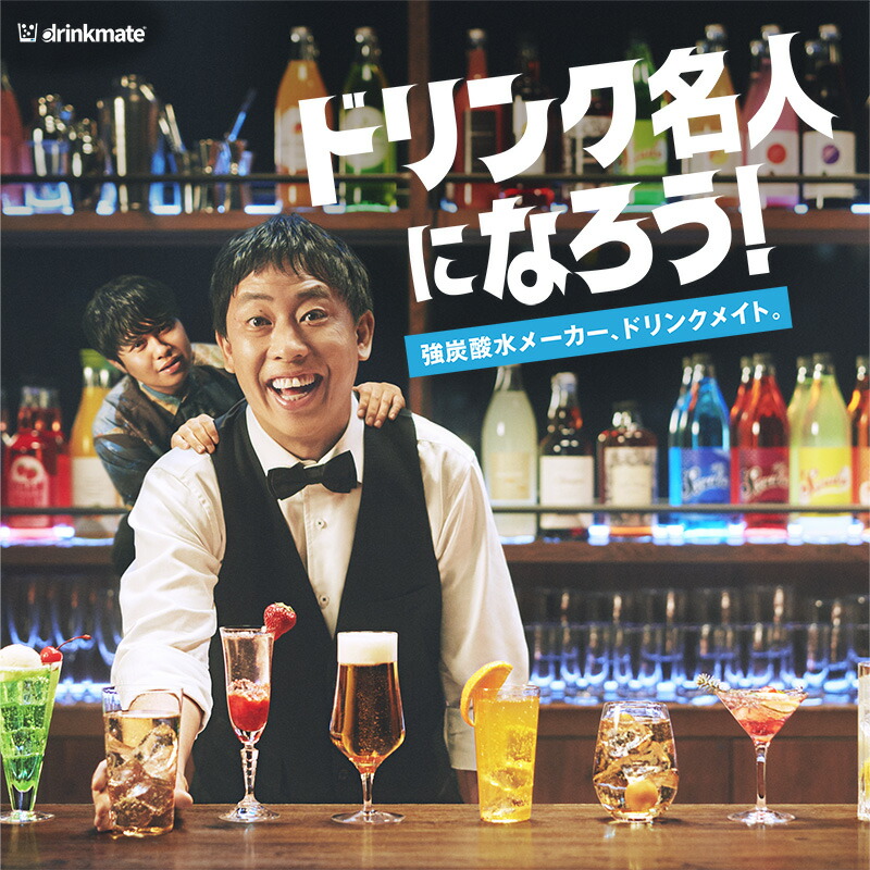楽天市場】炭酸メーカー ドリンクメイト 炭酸メーカー セット
