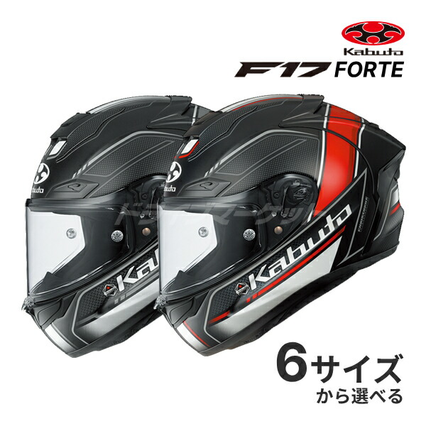 楽天市場】【冬のﾄﾞｰﾝ!と全品超ﾄｸ祭】OGK F-17 FORTE XS〜XXL