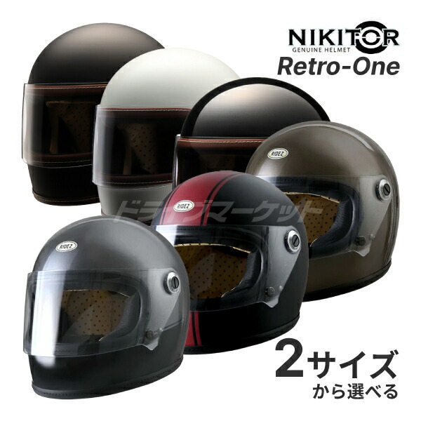 楽天市場】【冬のﾄﾞｰﾝ!と全品超ﾄｸ祭】RIDEZ NIKITOR Retro-One フル