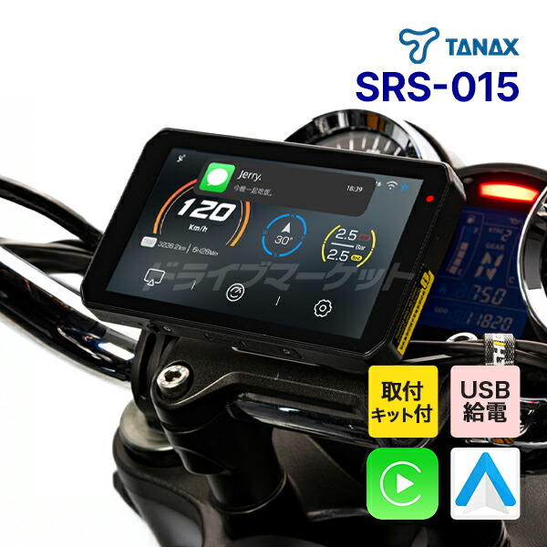 楽天市場】【冬のﾄﾞｰﾝ!と全品超ﾄｸ祭】タナックス SRS-015 スマート