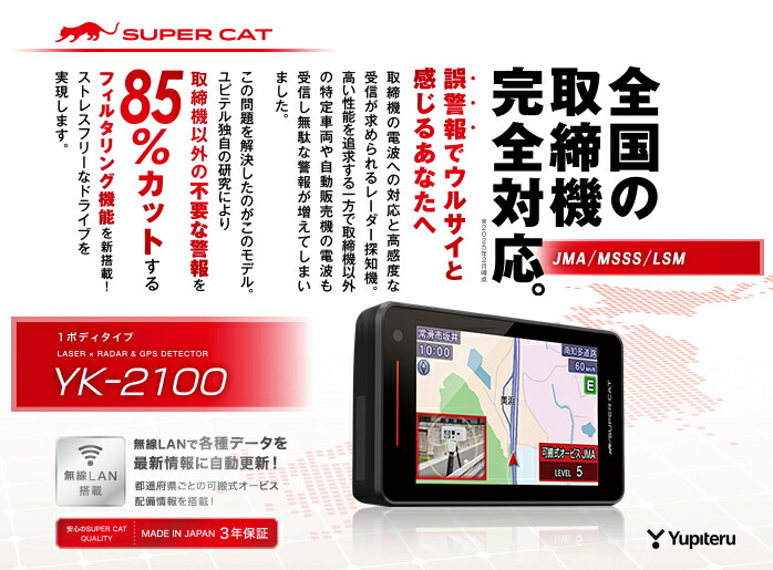 楽天市場】【冬のﾄﾞｰﾝ!と全品超ﾄｸ祭】YK-2100 ユピテル レーザー