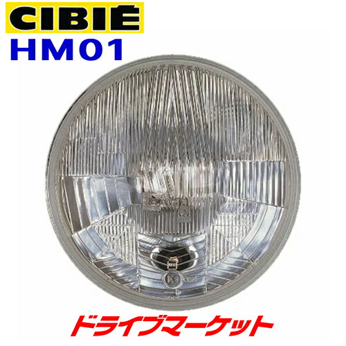 楽天市場】【冬のﾄﾞｰﾝ!と全品超ﾄｸ祭】シビエ HM01 CL-1 ヘッドライト