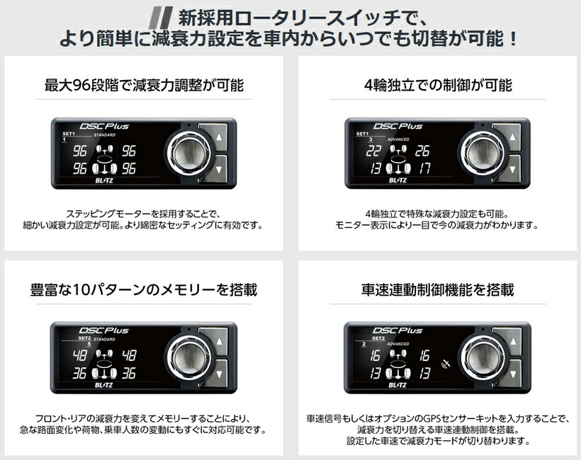 楽天市場】BLITZ No.98493 ブリッツ DAMPER ZZ-R SpecDSC Plus 車高調
