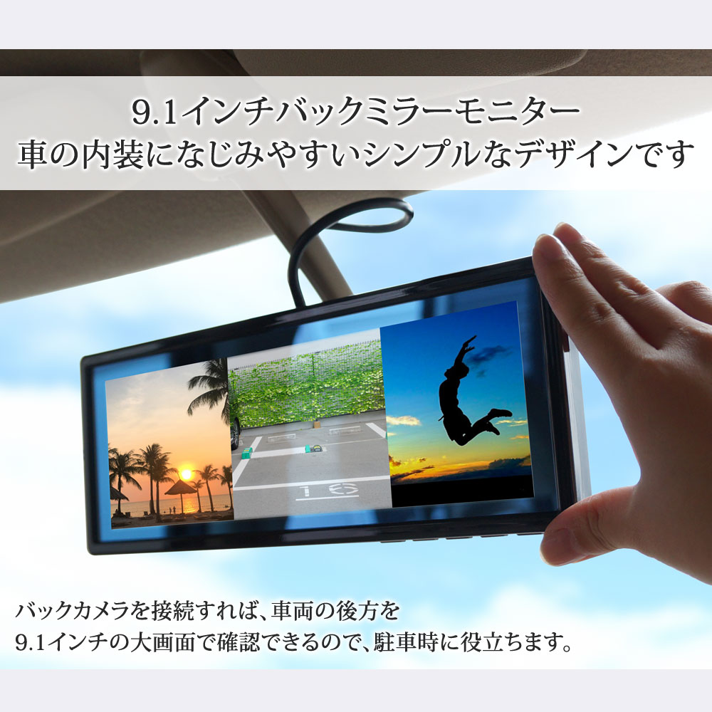楽天市場】ミラーモニター 3画面 9インチ バックミラー 画面分割 2画面