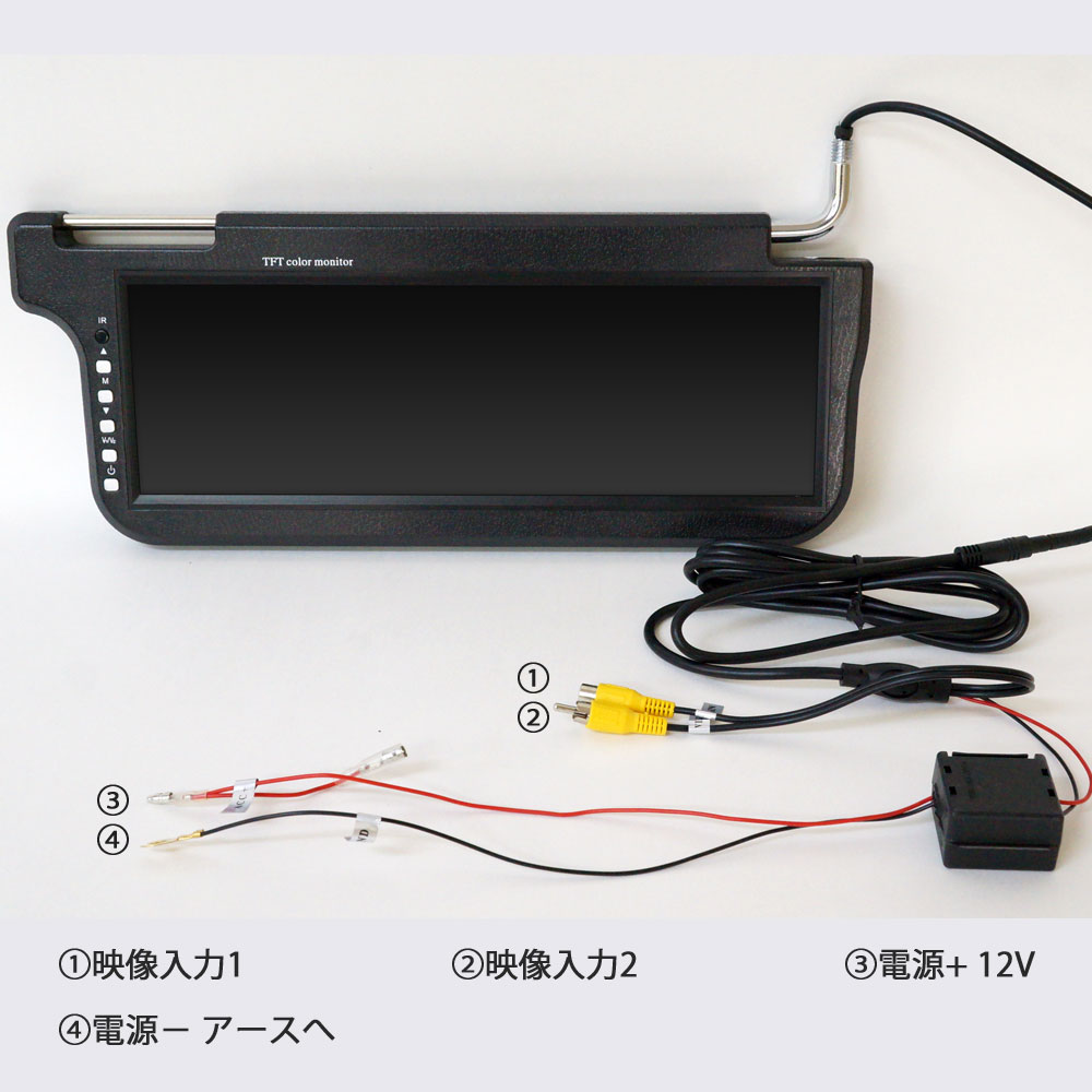 楽天市場】サンバイザーモニター 12.2インチ 左右セット 分配器付き