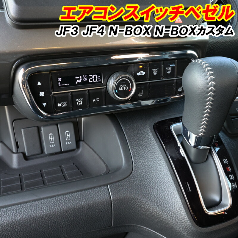 楽天市場】【レビューでLEDプレゼント】N-BOX NBOX カスタム JF3 JF4