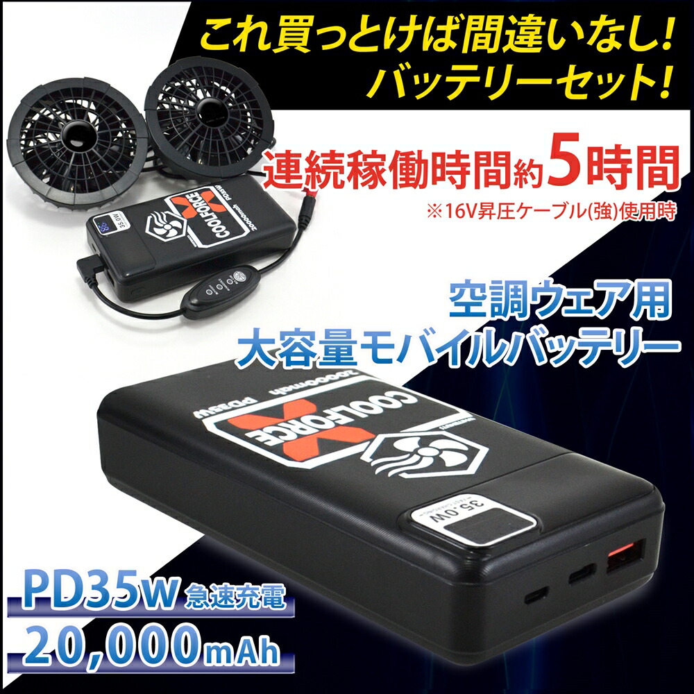 楽天市場】バートル 変換ケーブル モバイルバッテリー 24V AC09-1 AC09