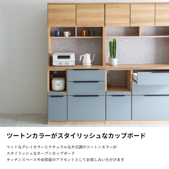 楽天市場】食器棚 オープンボード 88cm幅 カップボード キッチンボード