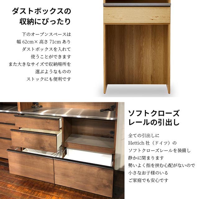 楽天市場】関家具 正規代理店 食器棚 オープンボード ダストボックス