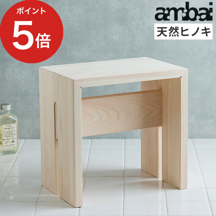 檜の椅子(87) phar❕❕ 檜の椅子(87) phar❕❕ ひのき風呂椅子／山一
