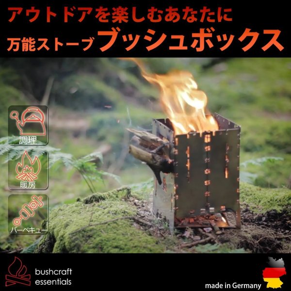 楽天市場】ブッシュクラフトエッセンシャルズ ブッシュボックス XL