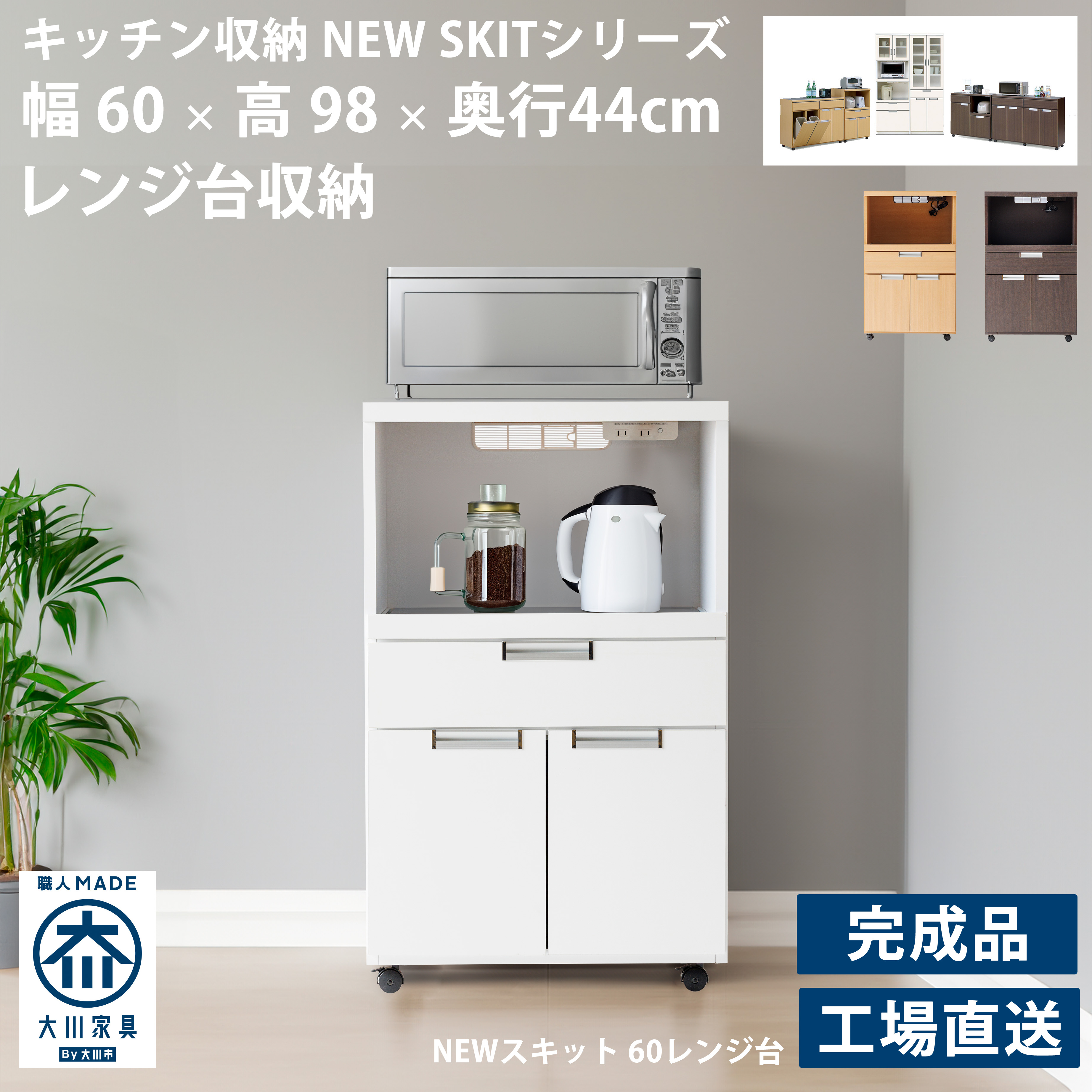 楽天市場】キッチン 収納 レンジ台 カウンター 幅60cm 完成品 キッチン