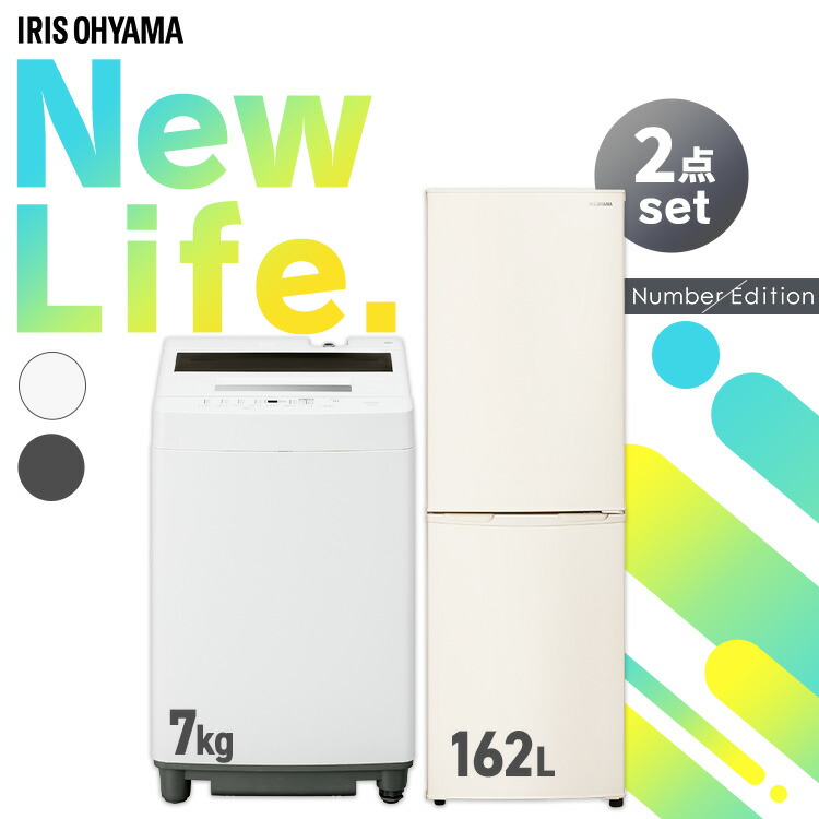 楽天市場】【新品】 家電セット 2点 冷蔵庫 洗濯機 セット 小型 スリム