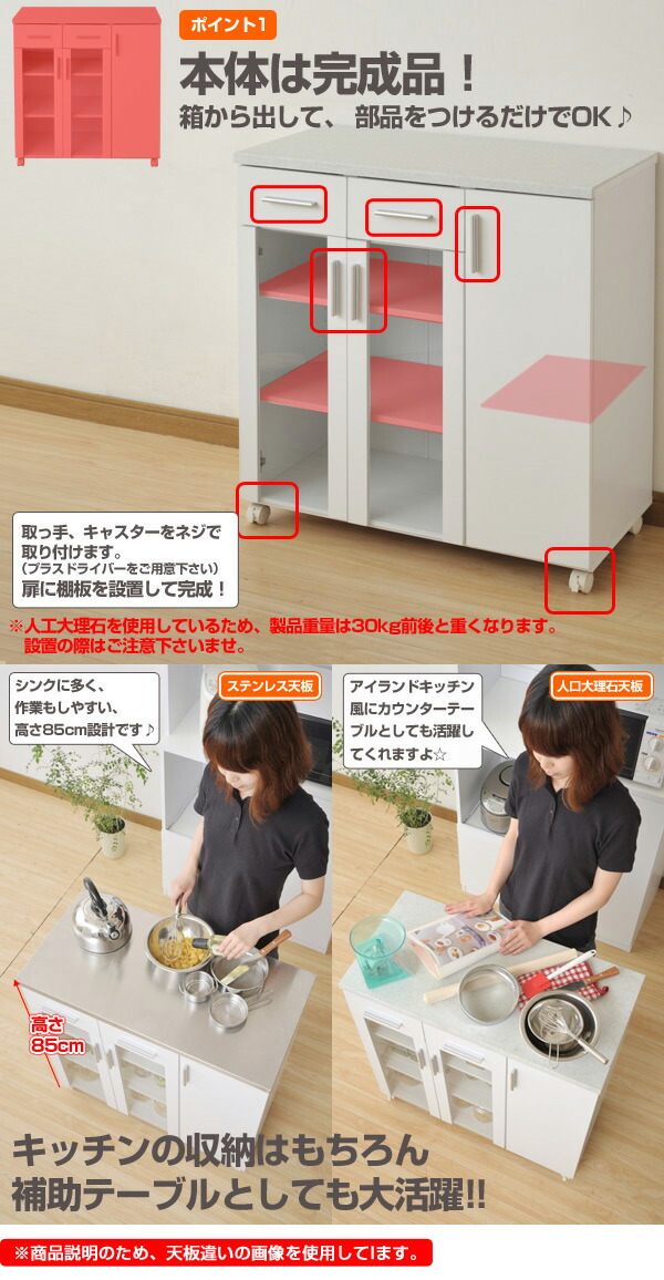 楽天市場】食器棚 キッチンカウンター 幅80 【完成品】 SSY-C8580GC(WH