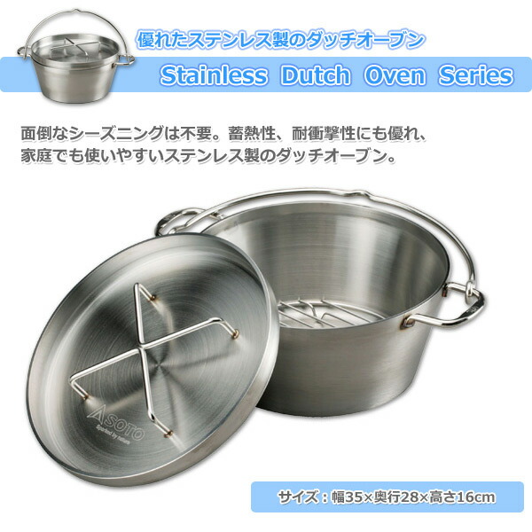楽天市場】ステンレスダッチオーブン(10インチ) ST-910 キャンプ