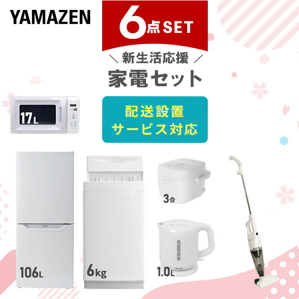 楽天市場】新生活応援セットの通販