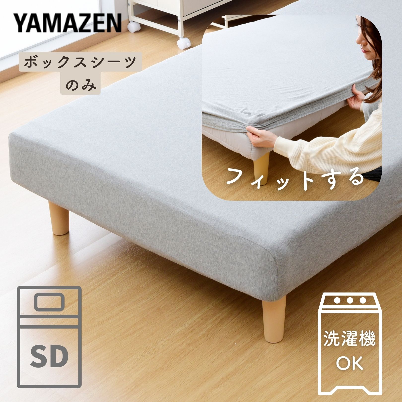 楽天市場】ボックスシーツ セミダブル 洗える 脚付きマットレス カバー
