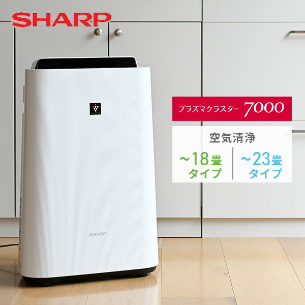 楽天市場】シャープ 加湿空気清浄機 プラズマクラスター7000 kc-g40の通販