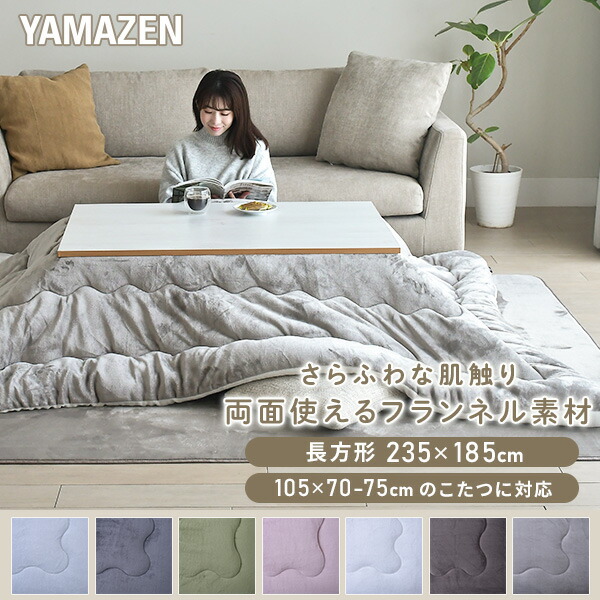 楽天市場】こたつ こたつ布団 長方形 105×70-75用 フランネル調 両面