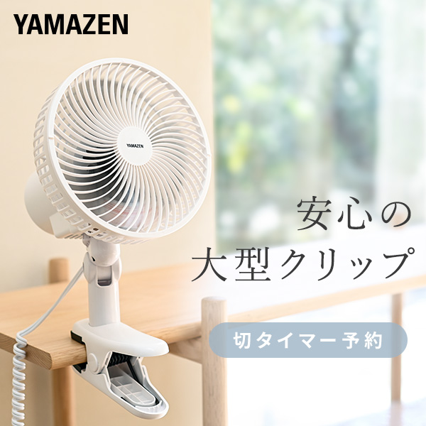 楽天市場】扇風機 18cm クリップ扇風機 左右首振り 風量2段階 切
